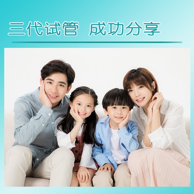 深圳试管代孕